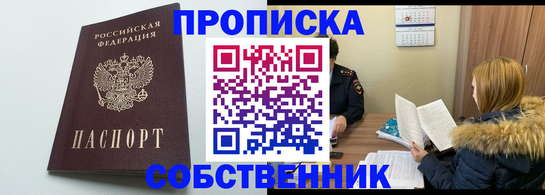 прописка для военкомата в Новокубанске